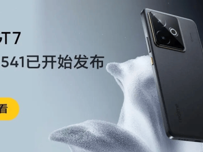 真我GT7系統升級，游戲體驗及多項功能獲顯著優化！