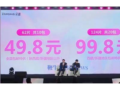 黃子韜衛(wèi)生巾熱銷(xiāo)！15分鐘狂售19.5萬(wàn)件，現(xiàn)已售罄僅可預(yù)約