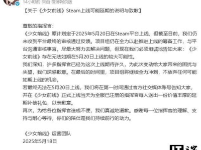 《少女前線》Steam上線遇阻，5月20日能否如期登場成懸念