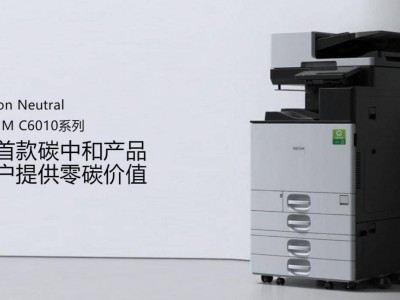 理光榮獲全球硬拷貝再制造領導者稱號，展現可持續發展實力