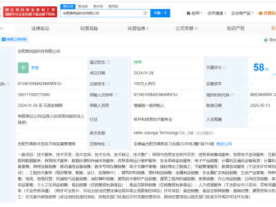 三只羊旗下多家公司變更高管 三只羊旗下多家公司更換高管 三只羊旗下多家公司法定代表人變更