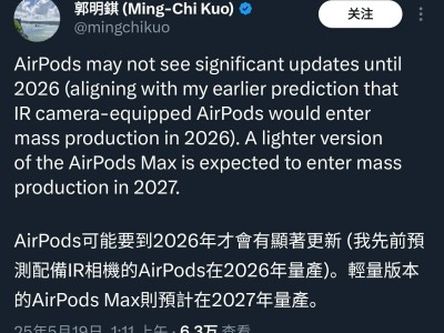 蘋果AirPods大更新要等至2026年，果粉：這是憋什么大招？