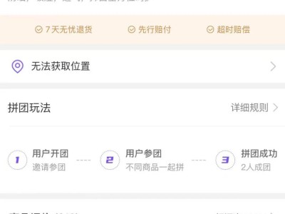 必要App陷困境休眠，曾挑戰某寶某多多，今后何去何從？
