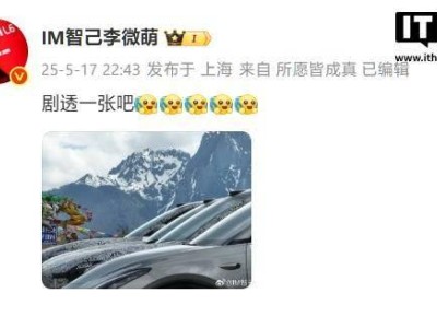 智己汽車多款新車曝光，或將加入增程動力陣營