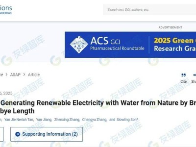 雨水變綠電，新科技開啟零碳未來