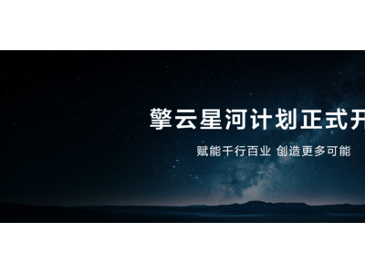 華為擎云HM940發布，擎云星河計劃啟航，共探鴻蒙商用新未來