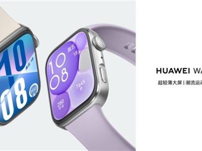 華為WATCH FIT 4系列來襲！水上運動軌跡記錄功能成亮點
