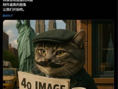 微軟Copilot升級GPT-4o圖像技術，創意控制與靈活性大增