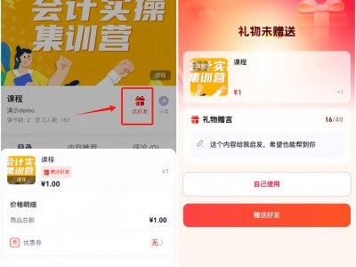 微贊教培新招：“買贈(zèng)好友”引領(lǐng)知識(shí)付費(fèi)社交裂變新風(fēng)潮