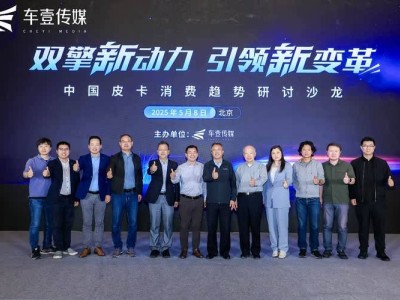 新能源皮卡新風口：技術突破與場景創新如何滿足用戶多元需求？