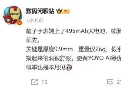 榮耀手表Fit 5月28日發布，健康能量評估功能全球首秀！