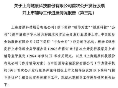 清華EE85班再造AI芯片巨頭，燧原科技估值160億沖刺IPO
