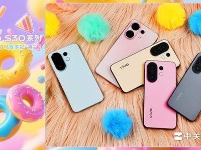 vivo S30系列色彩盛宴，夏日多巴胺爆棚，你心動了嗎？