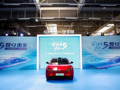 一汽豐田bZ5智能電動(dòng)新篇章！第1200萬輛整車榮耀下線