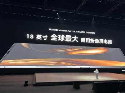 華為MateBook Fold非凡大師：折疊新紀(jì)元，鴻蒙生態(tài)下的未來(lái)電腦探索