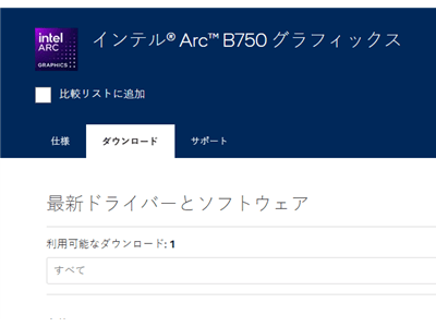 Intel銳炫B750現身官網，是否預示新款中端顯卡來襲？