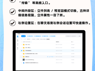 百度網盤鴻蒙PC版首發：交互升級，多任務處理更便捷！