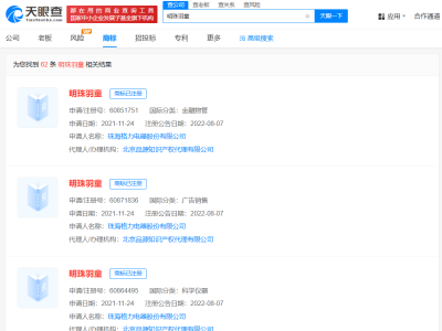 董明珠與孟羽童或攜手直播，格力已注冊“明珠羽童”商標引關注