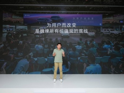 魏牌發布超級智能平臺，刷新行業標準，用戶價值再升級！