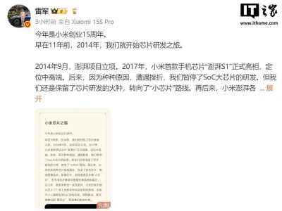 小米15周年慶典：玄戒O1芯片領銜，高端新品陣容搶先看！