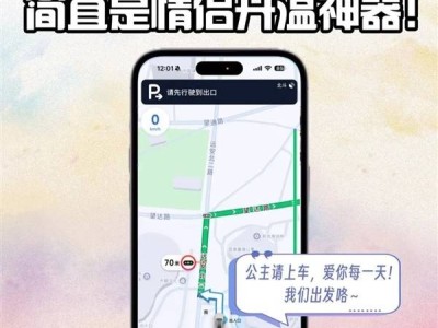 高德地圖新玩法：自制語音包，讓愛的聲音伴你行