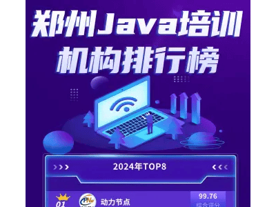 如何精選IT培訓(xùn)機(jī)構(gòu)？多角度考量助你找到心儀之選！