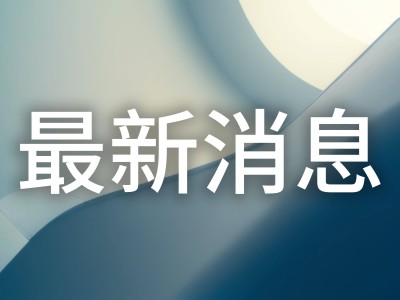 花旗二度上調比亞迪目標價，中國乘用車出口熱潮助力其領跑？