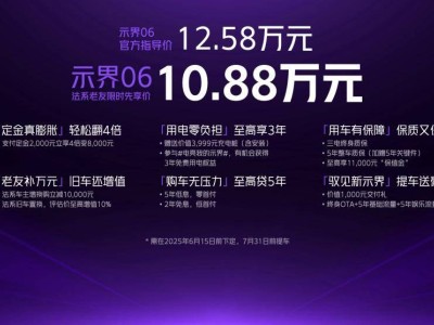 輕法式美學滿配來襲，示界06引領A+級純電SUV新風潮！