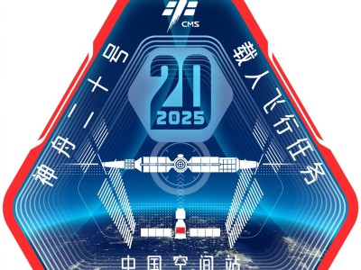神舟二十號航天員即將首次出艙，太空任務進展順利！