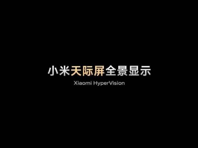 小米汽車YU7首發寶石綠配色，天際屏全景顯示驚艷亮相！