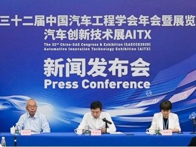 山城聚智！第三十二屆汽車工程學會年會暨AITX展10月重慶啟幕