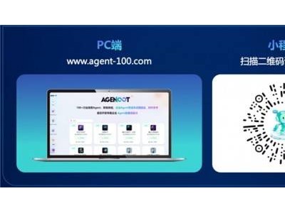 容智智能體新突破：從零成本體驗到一鍵生成，加速企業智能化轉型