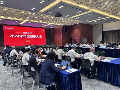 通威股份股東大會(huì)：劉舒琪堅(jiān)定光伏未來(lái)，海外布局成新看點(diǎn)