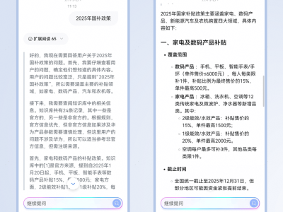 華為nova14系列新升級：瀏覽器AI問答，權威信源讓搜索更智能高效！