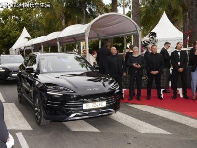 比亞迪戛納電影節大放異彩，彰顯中國汽車品牌全球高端魅力