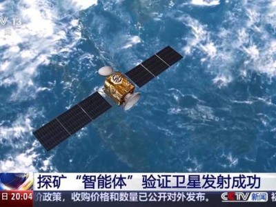“探驪號(hào)”智能體衛(wèi)星升空，開啟衛(wèi)星智能化管理新篇章！