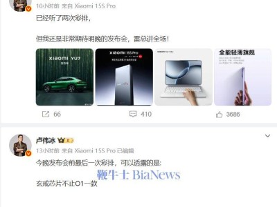 雷軍主講！小米22日發布會將揭曉玄戒芯片及多款新品