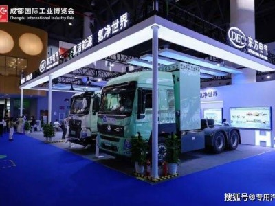 蓉城工博會：新能源商用車新品璀璨登場，氫能產業鏈成果搶眼