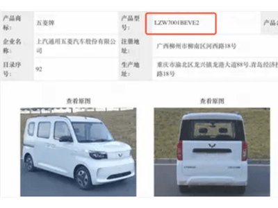 五菱之光EV新車型曝光：續航升級至305公里，價格或將突破5萬？