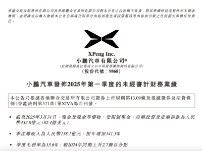 小鵬汽車：重回新勢力銷冠，盈利在望？
