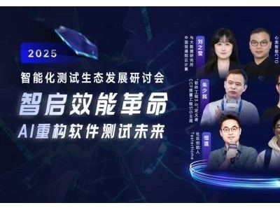 ThinkMoss內測開啟，AI重構軟件測試范式引發熱議