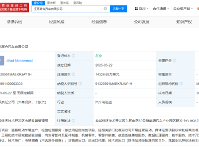 華人運通攜手伙伴，全新高合汽車公司正式啟航！
