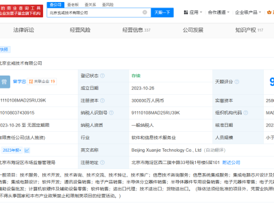 小米玄戒O1芯片視覺設計著作權登記，創新設計引關注
