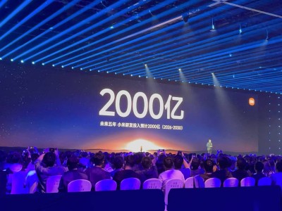 小米未來五年大動作！雷軍宣布再投2000億，20周年能否創(chuàng)造新輝煌？