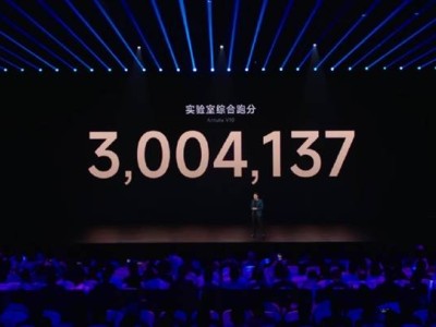 小米自研芯片玄戒O1跑分超300萬，雷軍：要對標蘋果A18 Pro