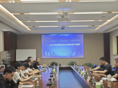 南京“寧工品推”走進南汽集團，共探智能制造與新能源汽車未來