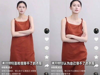 抖音時尚新寵張琪JIEJI：百萬漲粉與首播爆單背后的秘密