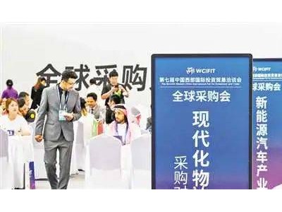 西洽會國際專場：50家國際客商齊聚重慶，共探西部新商機
