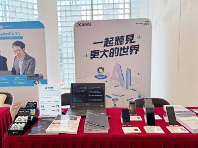 科大訊飛閃耀亞太翻譯論壇：AI翻譯方案助力全球溝通無界