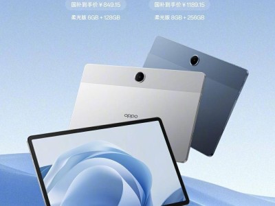 OPPO Pad SE 平板上市，護眼柔光屏+Helio G100，首發價僅849元起